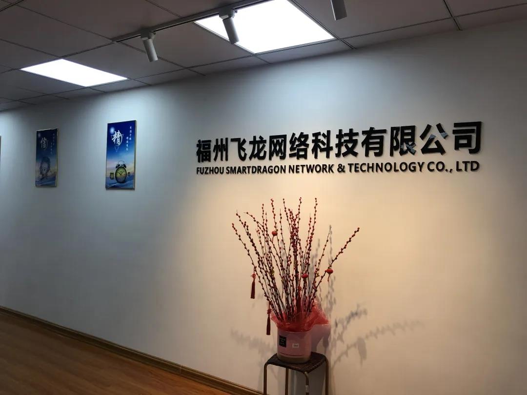 福建省信息技術咨詢服務行業協會數字化轉型研究交流中心在福州正式設立！